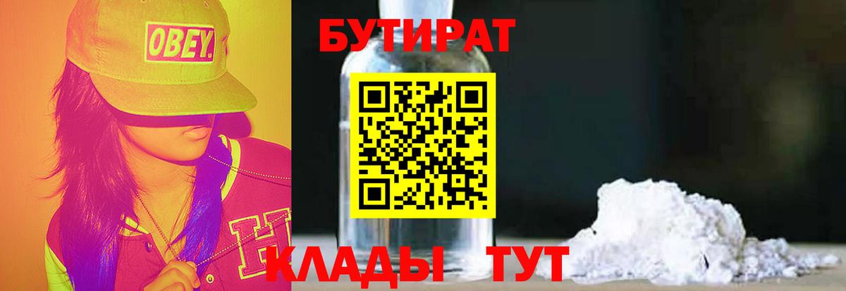 Луга  БУТИРАТ вода  Бутират  Вход с VPN 