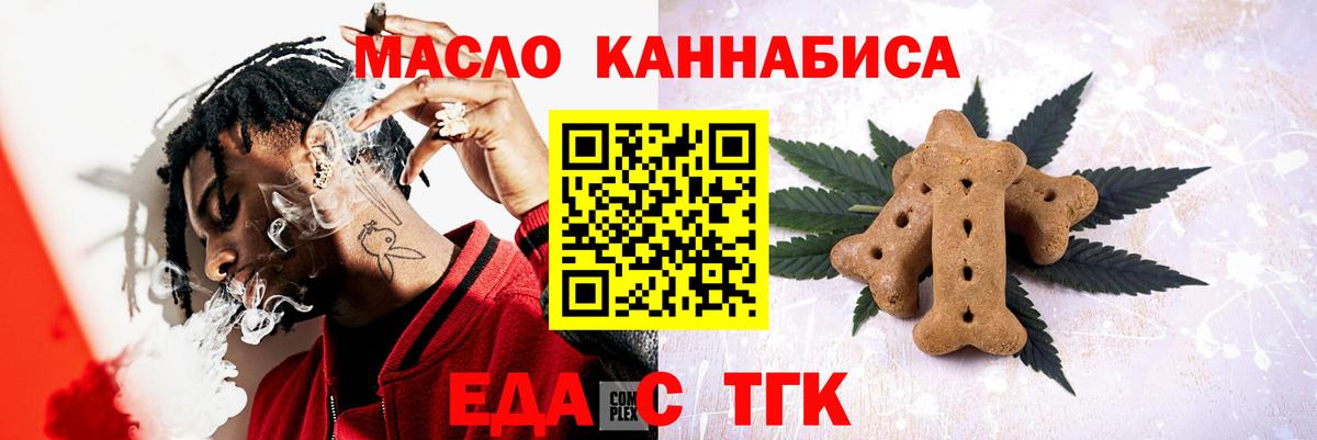 Canna-Cookies марихуана  Вход с VPN  Луга 