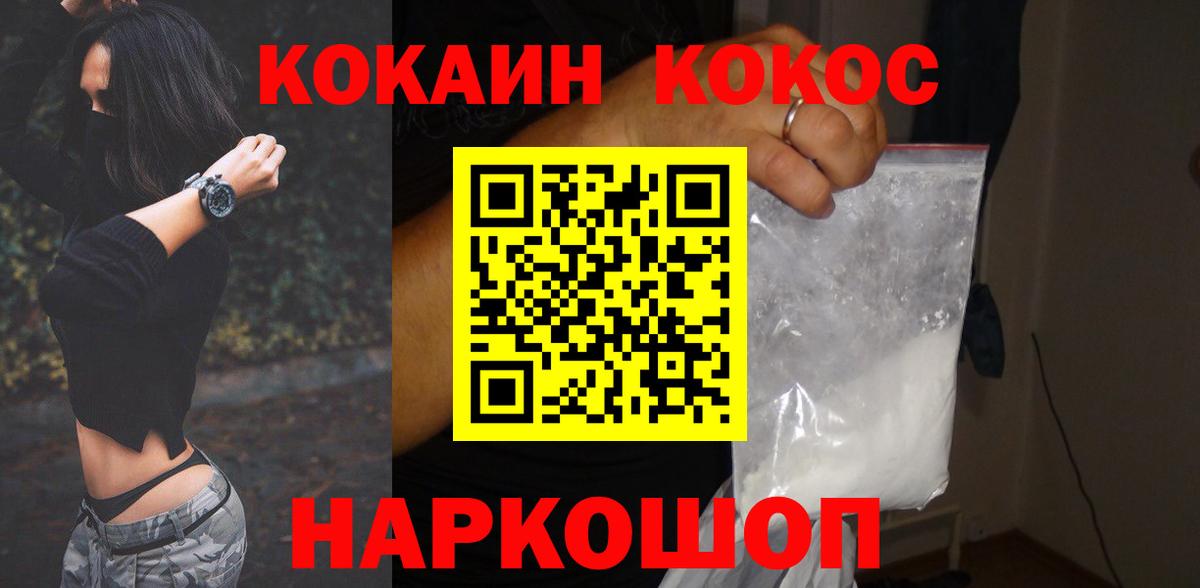 Cocaine 99%  Кокаин 97%  Кокаин  Луга  Вход с VPN 