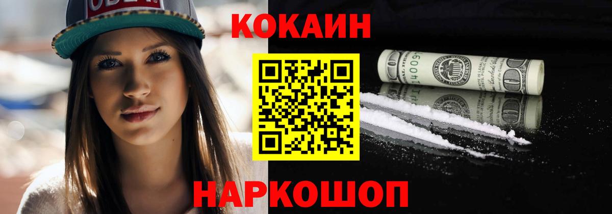 COCAIN FishScale Луга