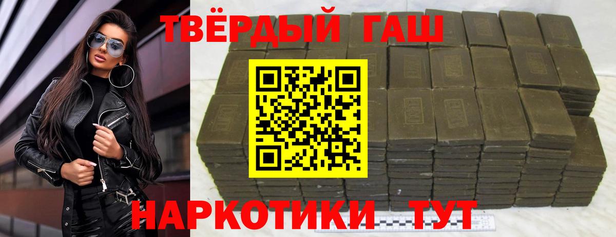 Гашиш Premium Луга