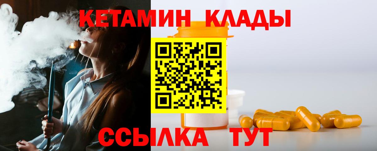 Луга  Кетамин ketamine  КЕТАМИН ketamine  Вход с VPN 