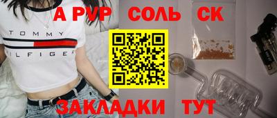 соль курить ск Жуковский