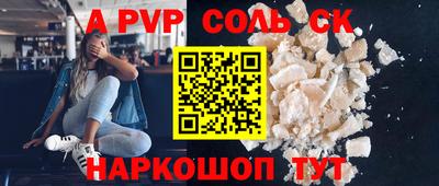 соль курить ск Жуковский
