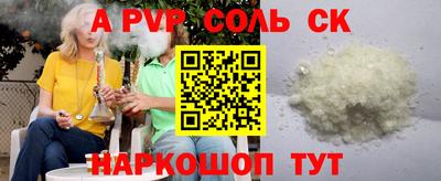 соль ск Заволжье