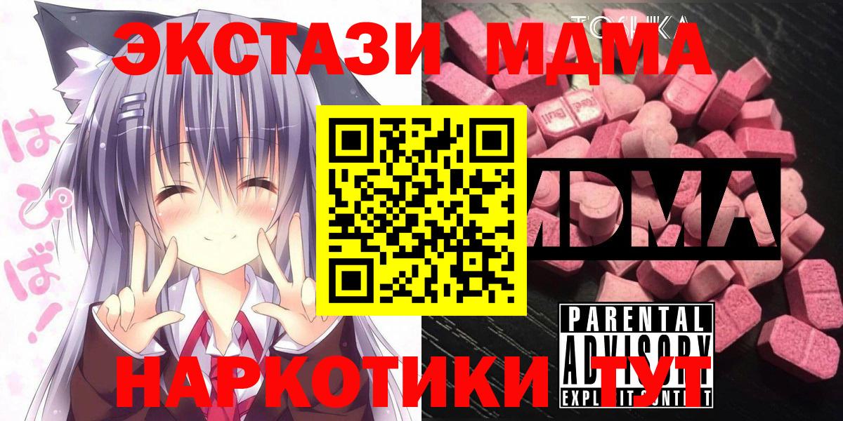 Луга  MDMA crystal  MDMA  MDMA Molly  Вход с VPN 