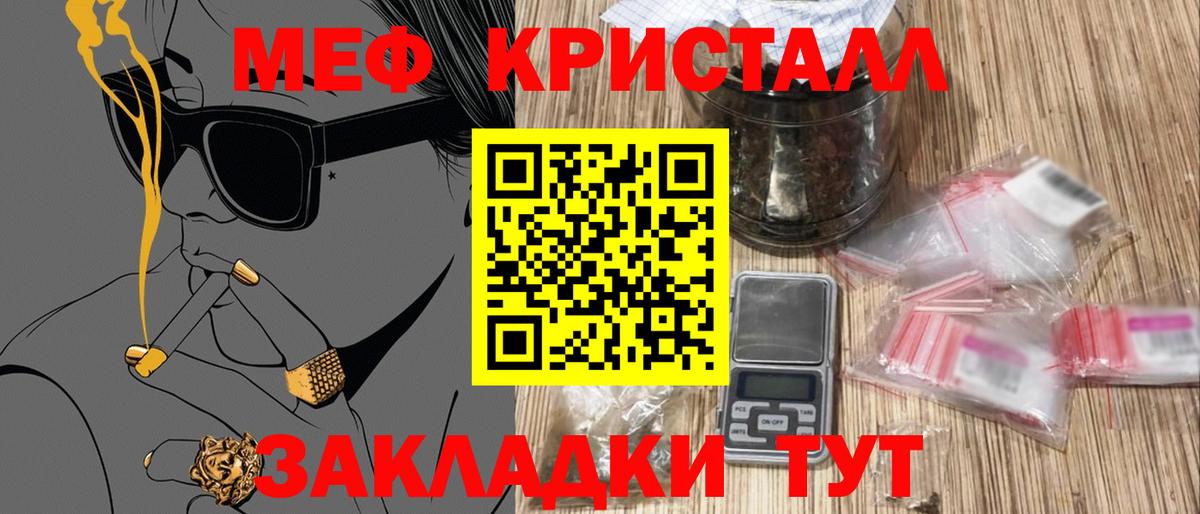 Мефедрон Луга