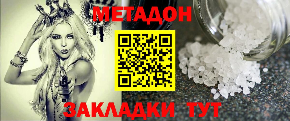 Луга  Метадон methadone  Метадон белоснежный  Вход с VPN 