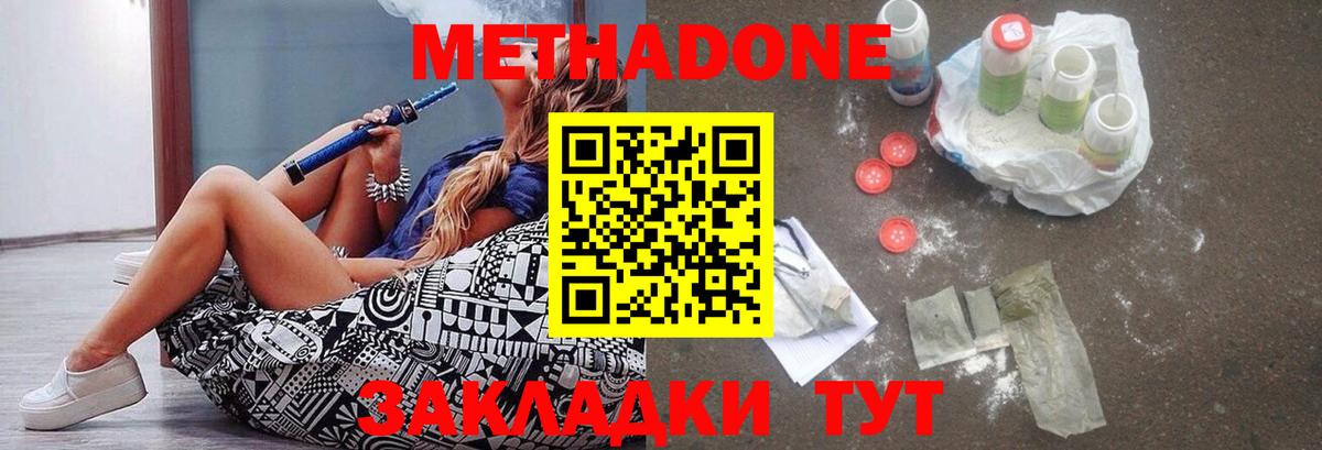 МЕТАДОН белоснежный Луга