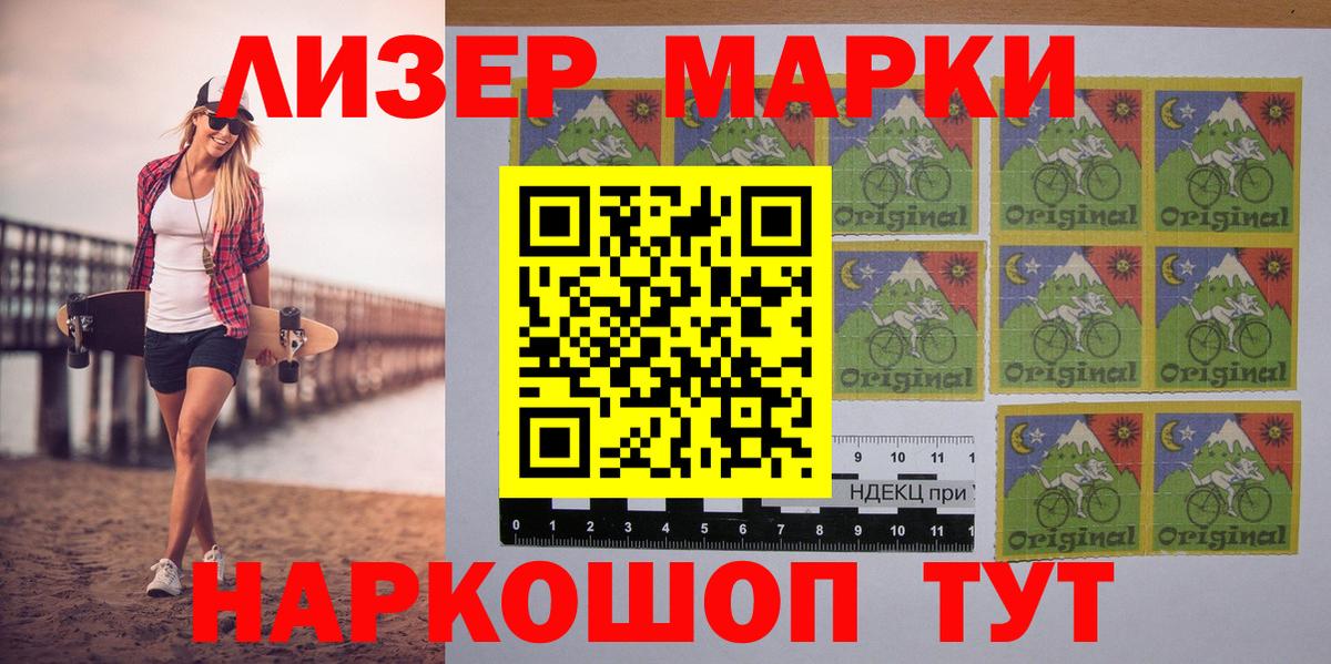 Марки N-bome 1500мкг Луга