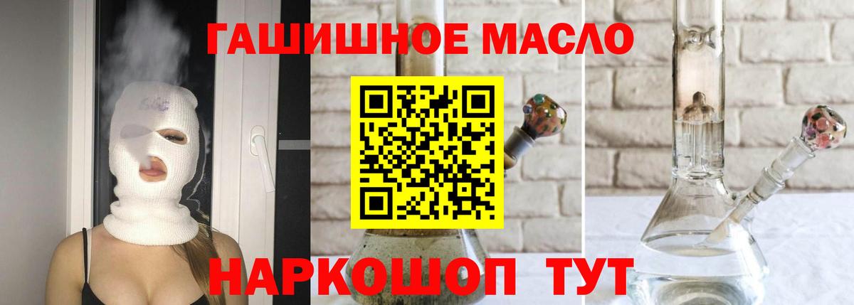 ТГК THC oil Луга