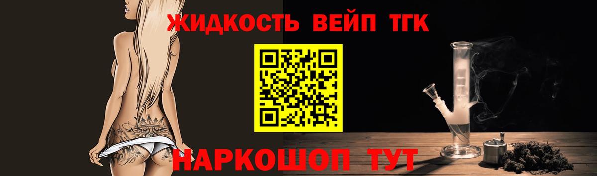 Дистиллят ТГК концентрат  Вход с VPN  Луга 